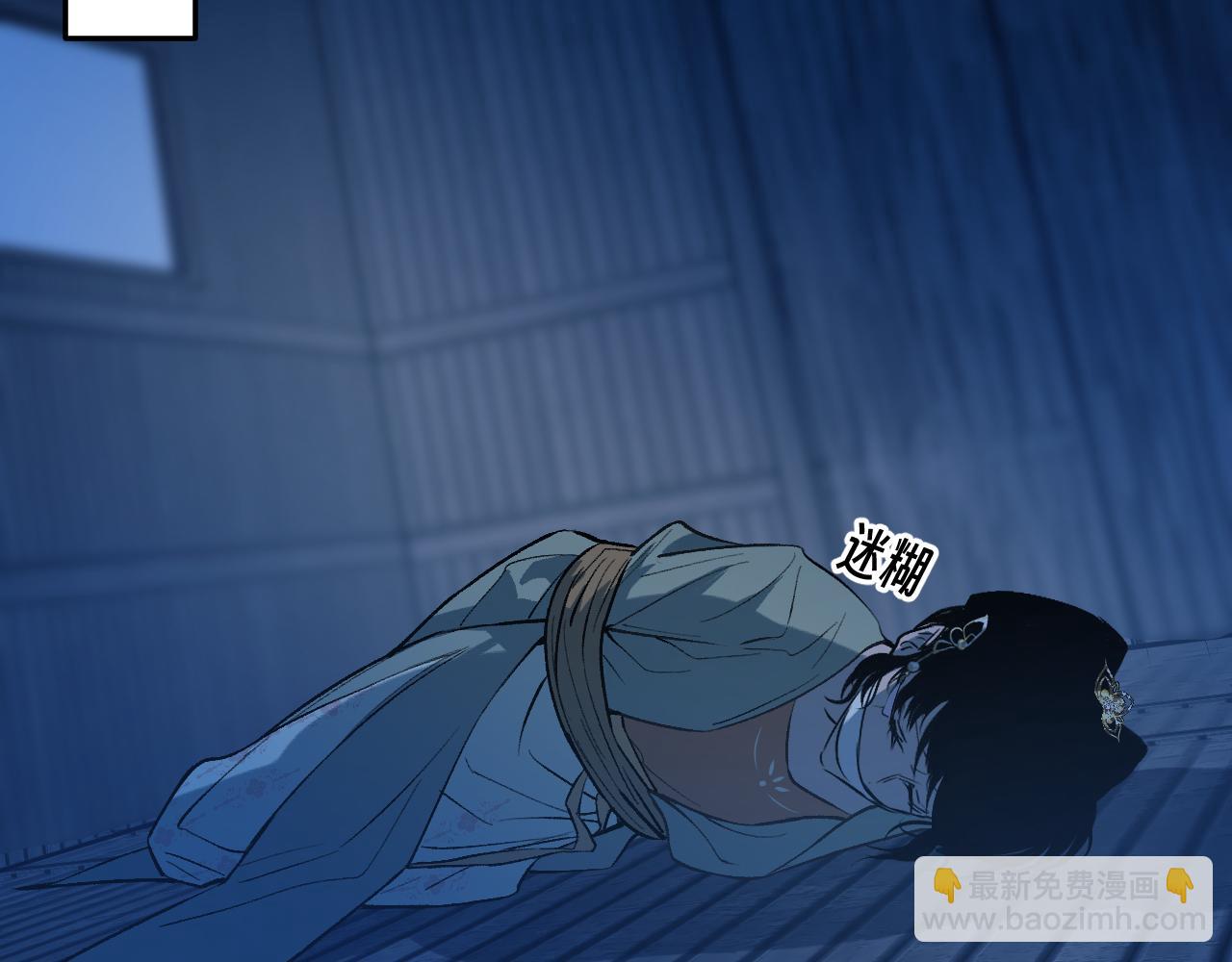 育才仙宗 - 92 擦肩而過(1/4) - 4
