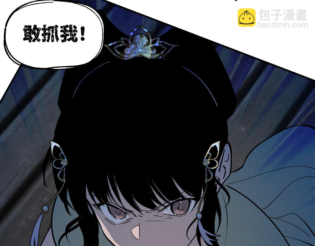 育才仙宗 - 92 擦肩而過(1/4) - 5