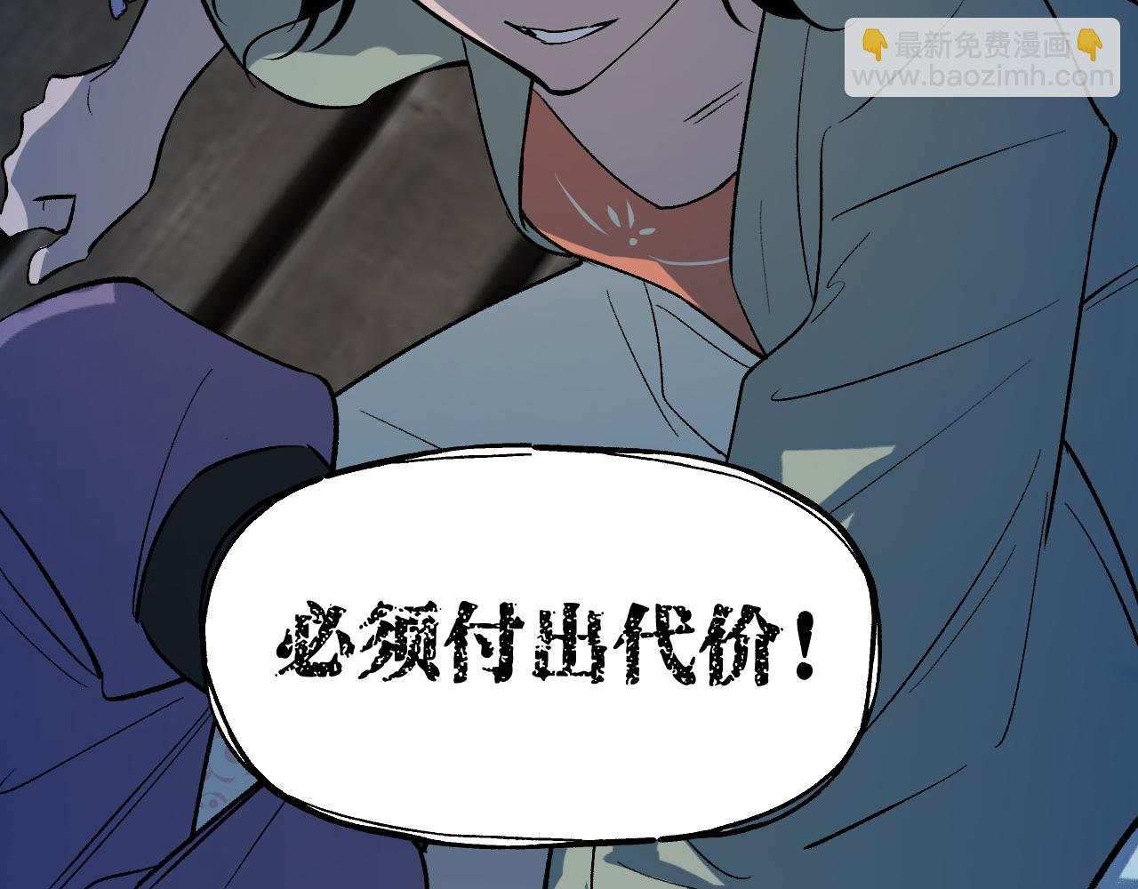 育才仙宗 - 92 擦肩而過(1/4) - 6