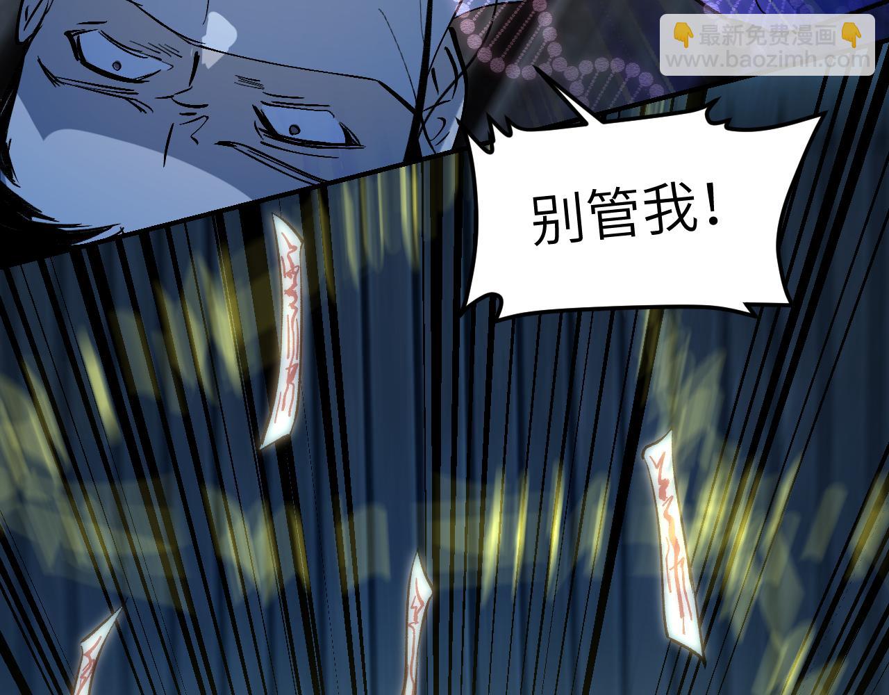 育才仙宗 - 92 擦肩而過(1/4) - 8