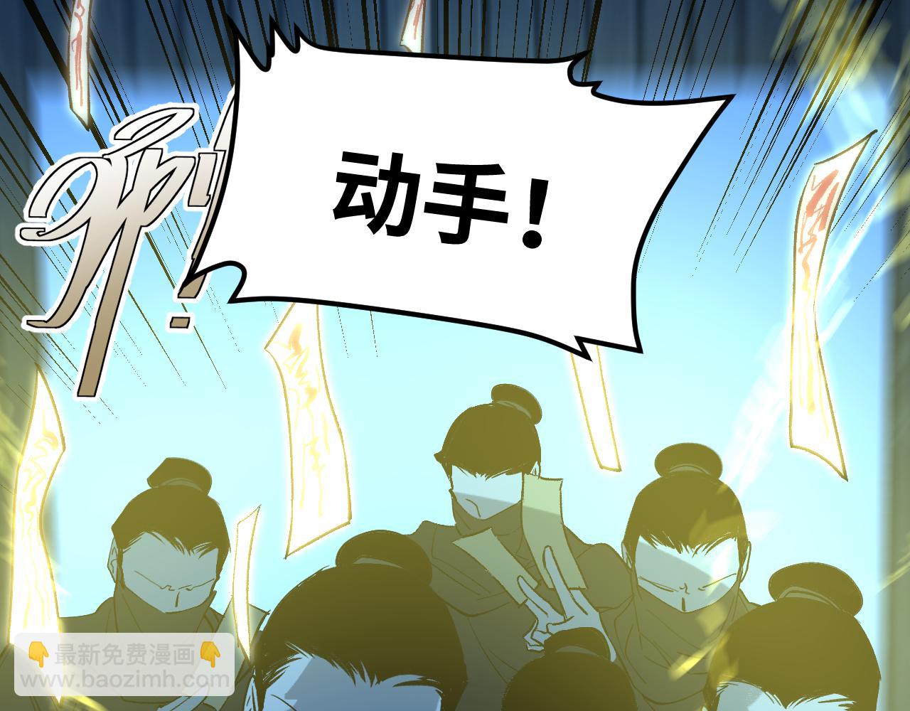 育才仙宗 - 92 擦肩而過(1/4) - 1