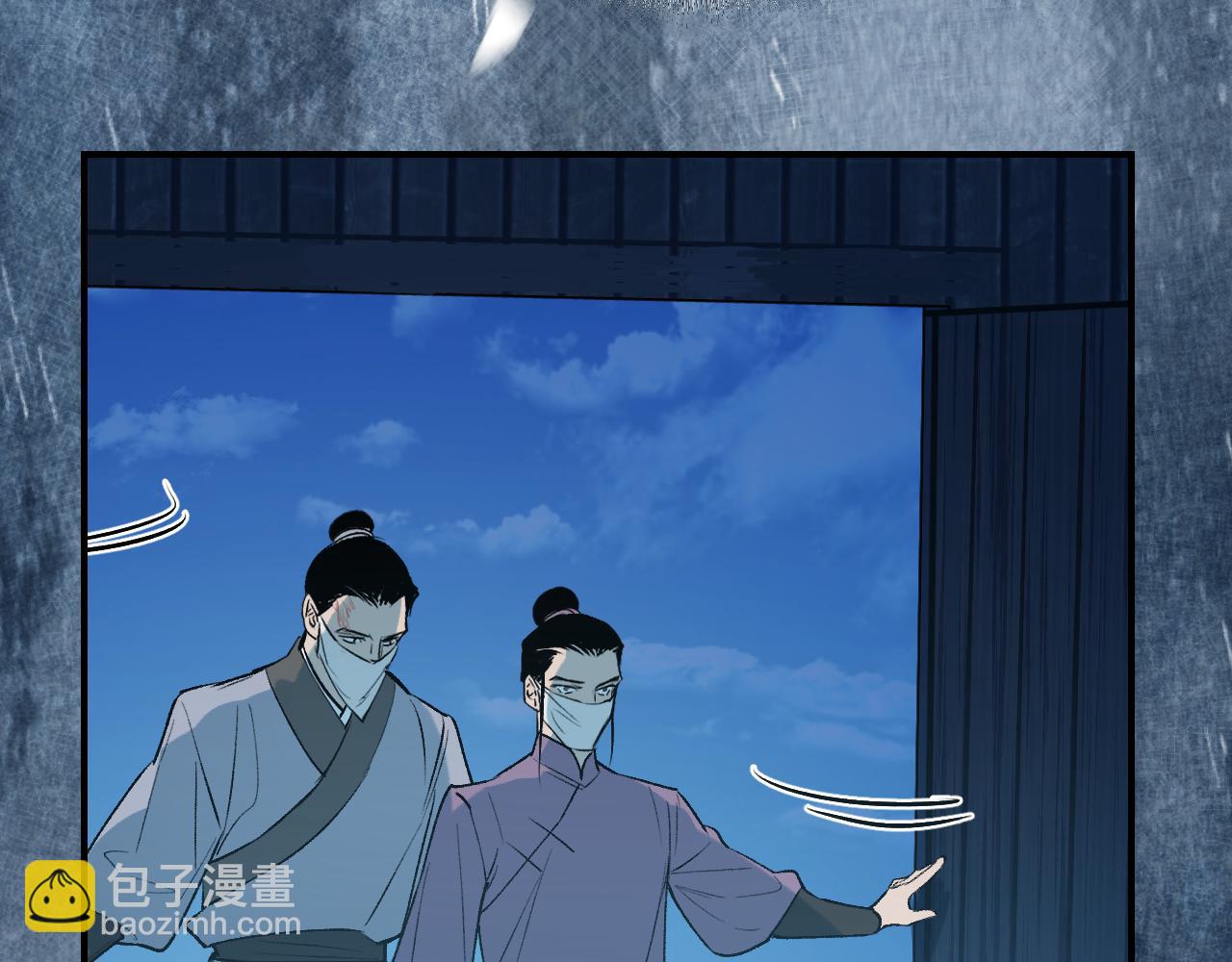 育才仙宗 - 92 擦肩而過(1/4) - 8