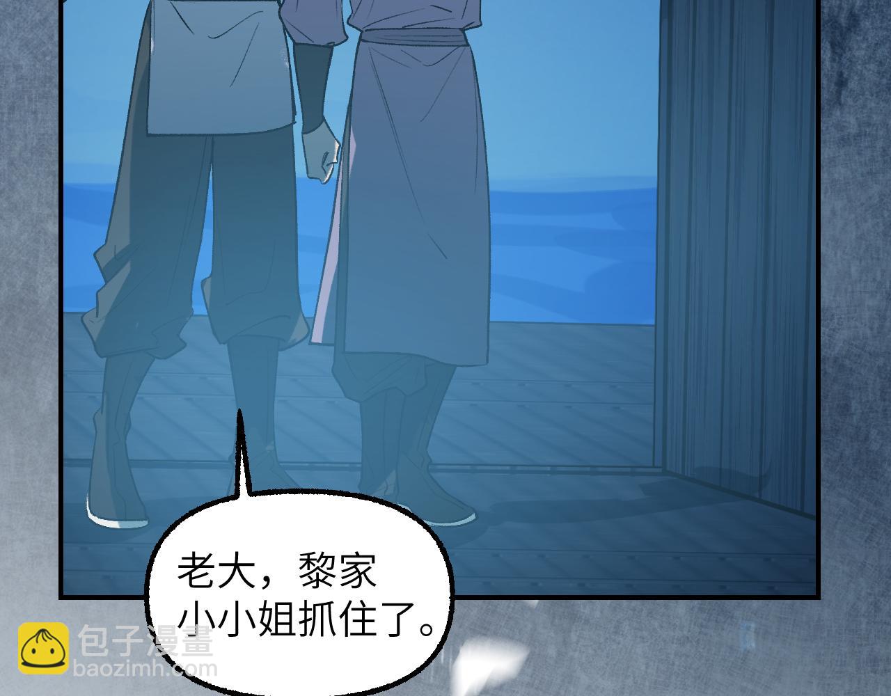 育才仙宗 - 92 擦肩而過(1/4) - 1