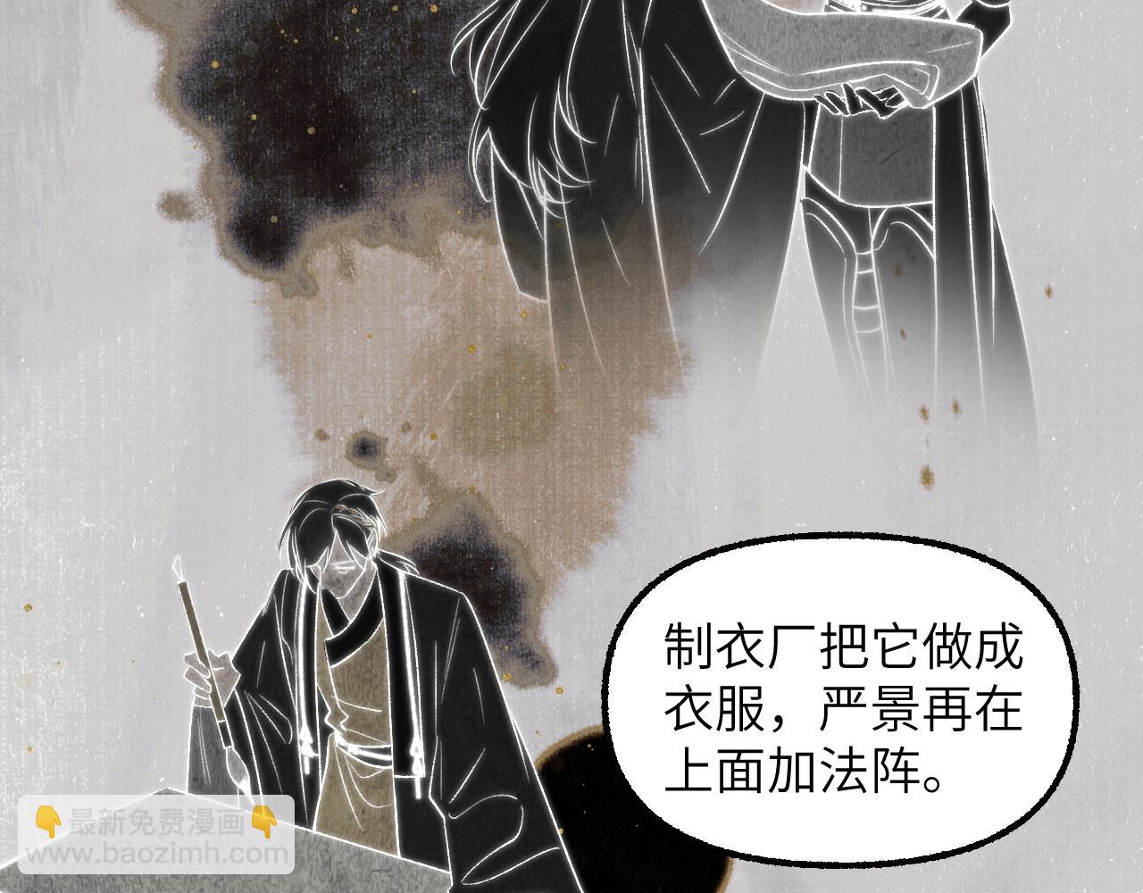 94 次级计划(1/4)-第121话