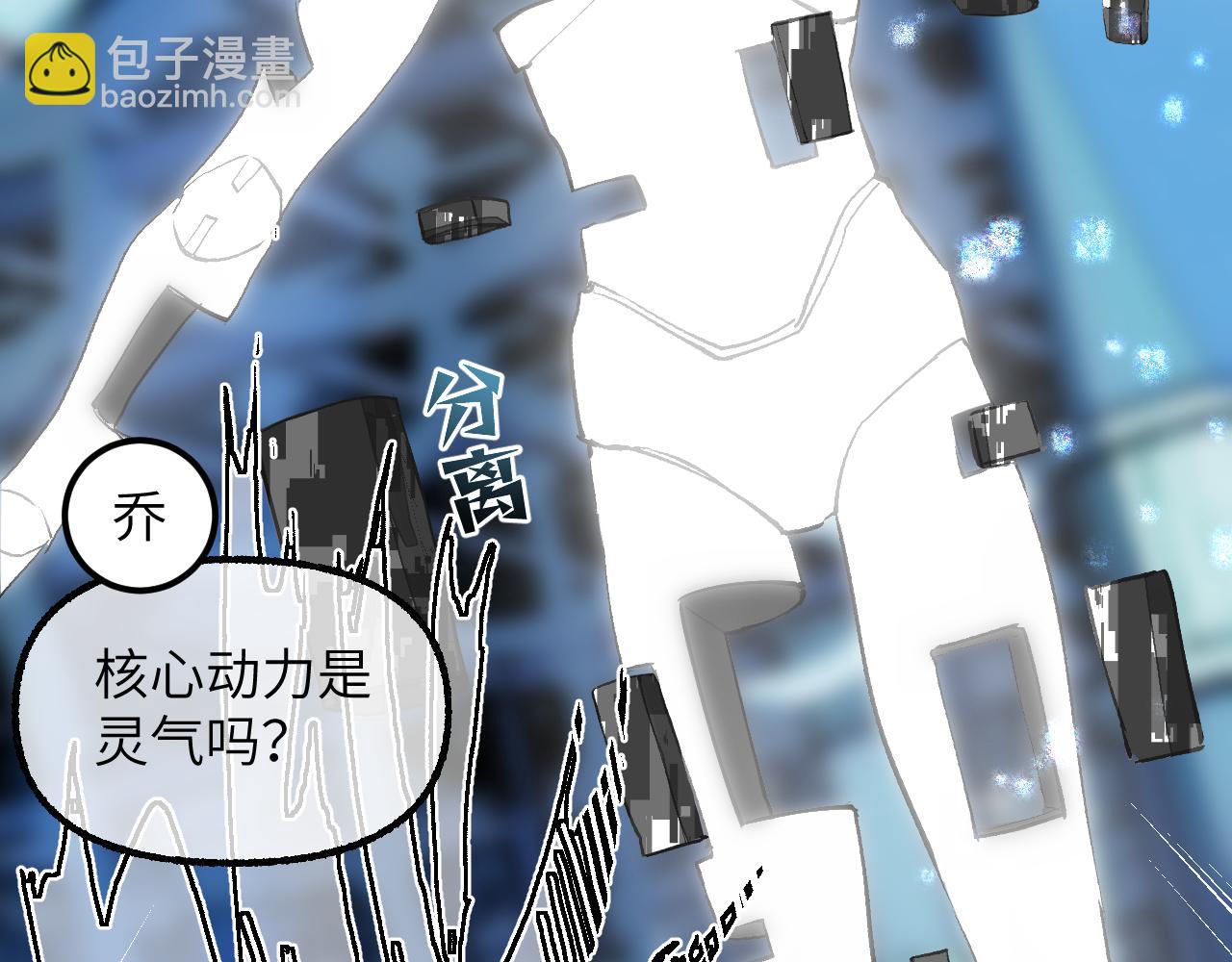 94 次级计划(1/4)-第121话