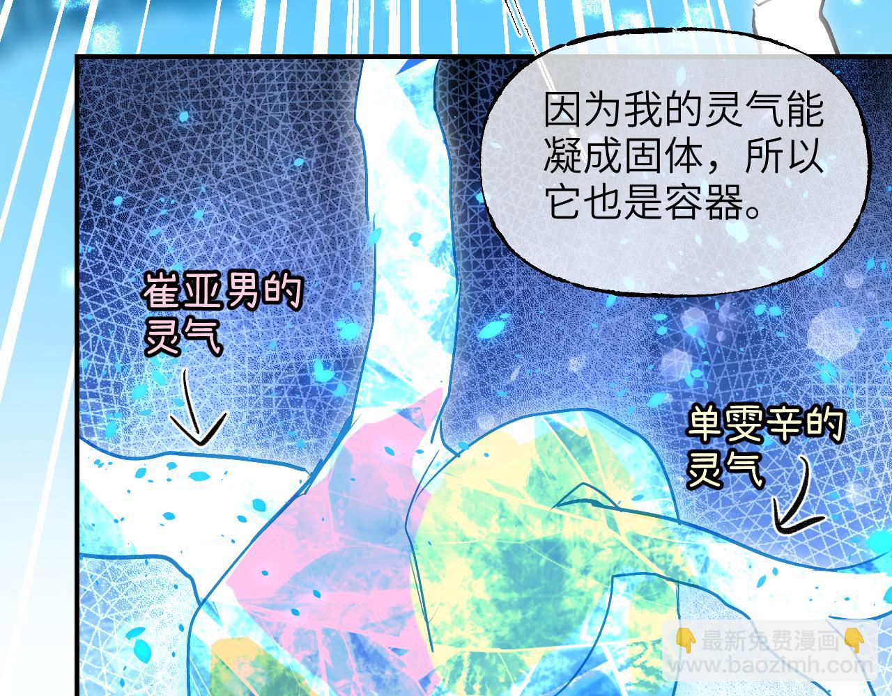 94 次级计划(1/4)-第121话