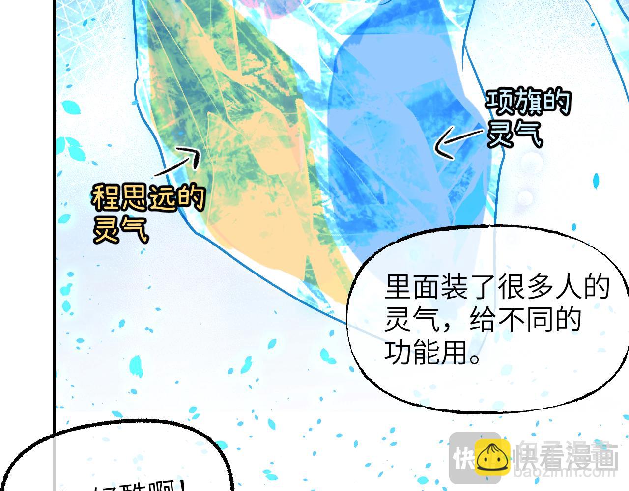 94 次级计划(1/4)-第121话