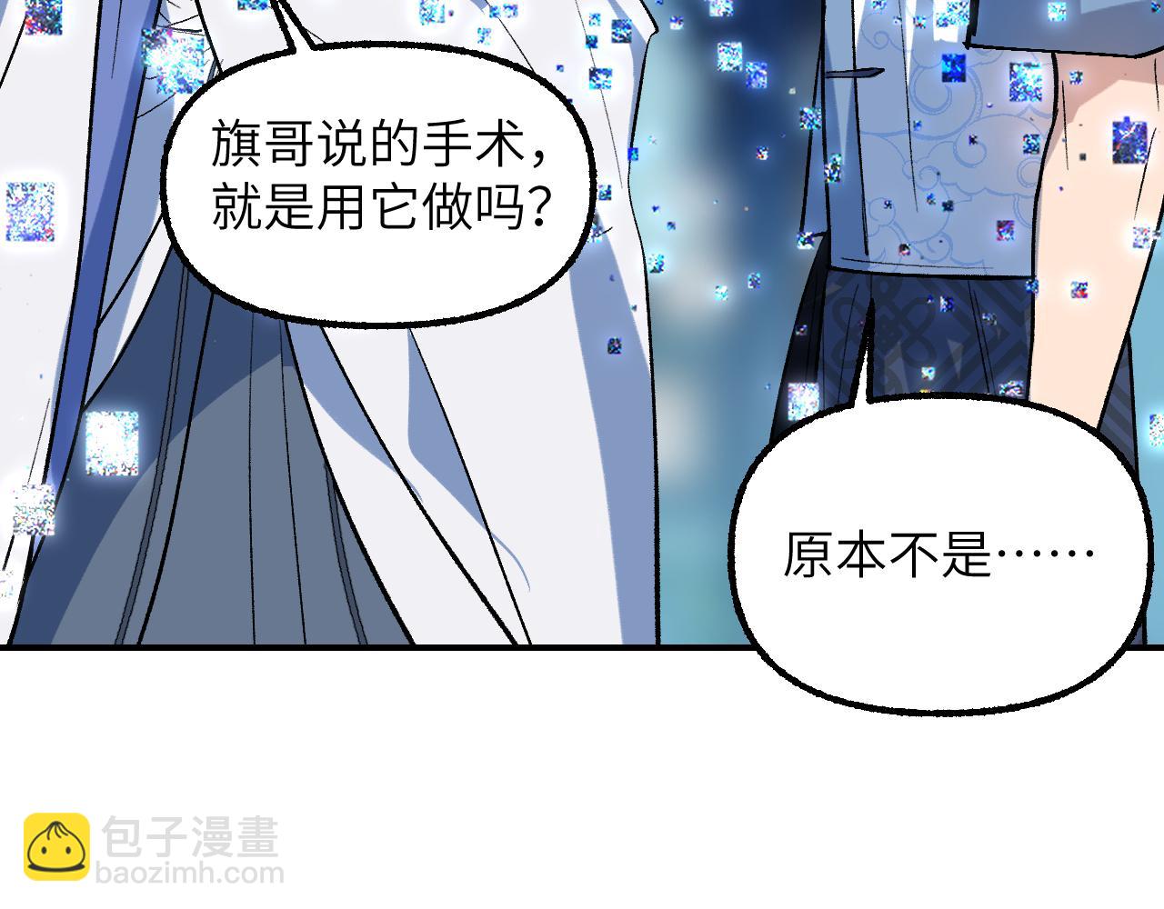 94 次级计划(1/4)-第121话