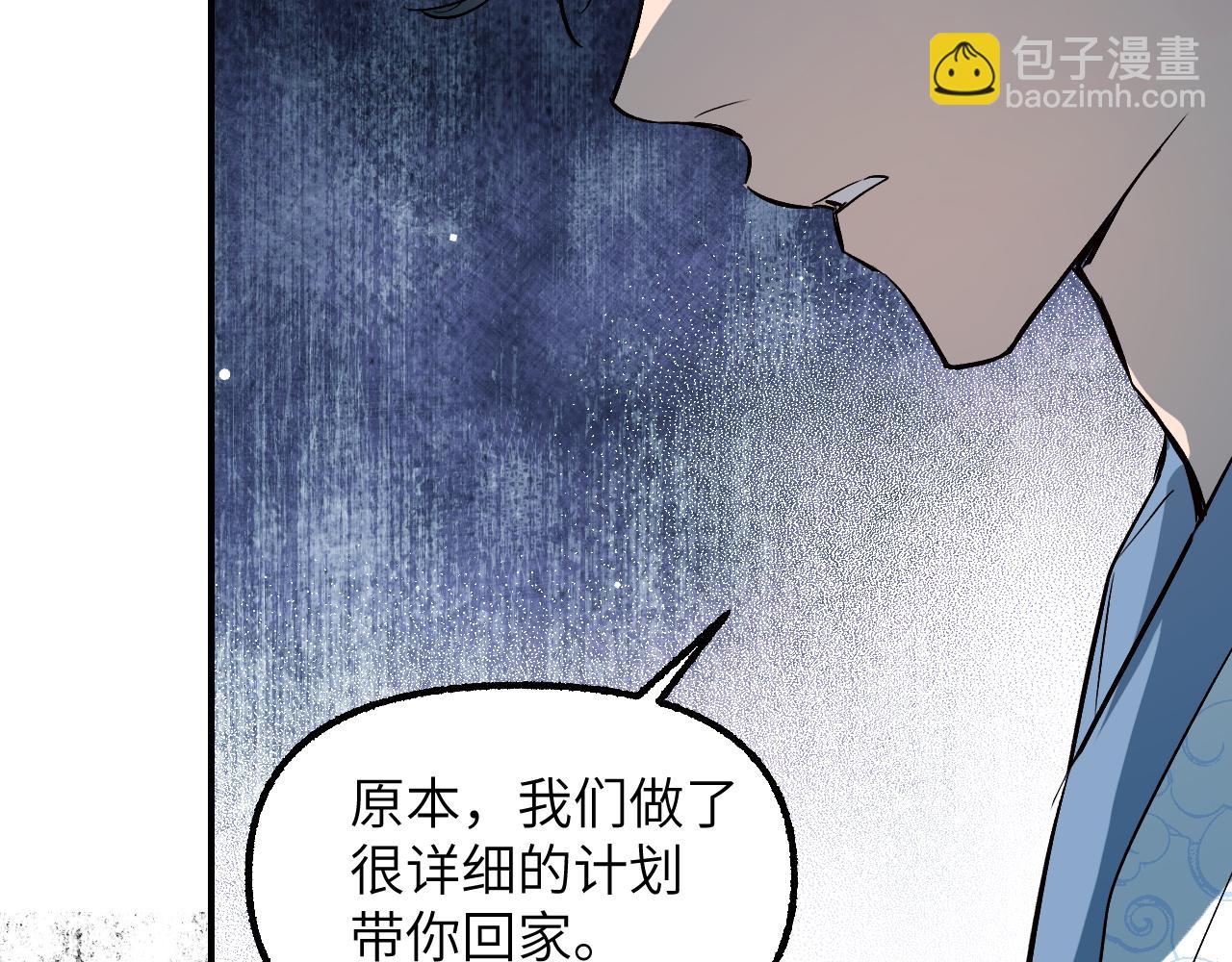 94 次级计划(1/4)-第121话