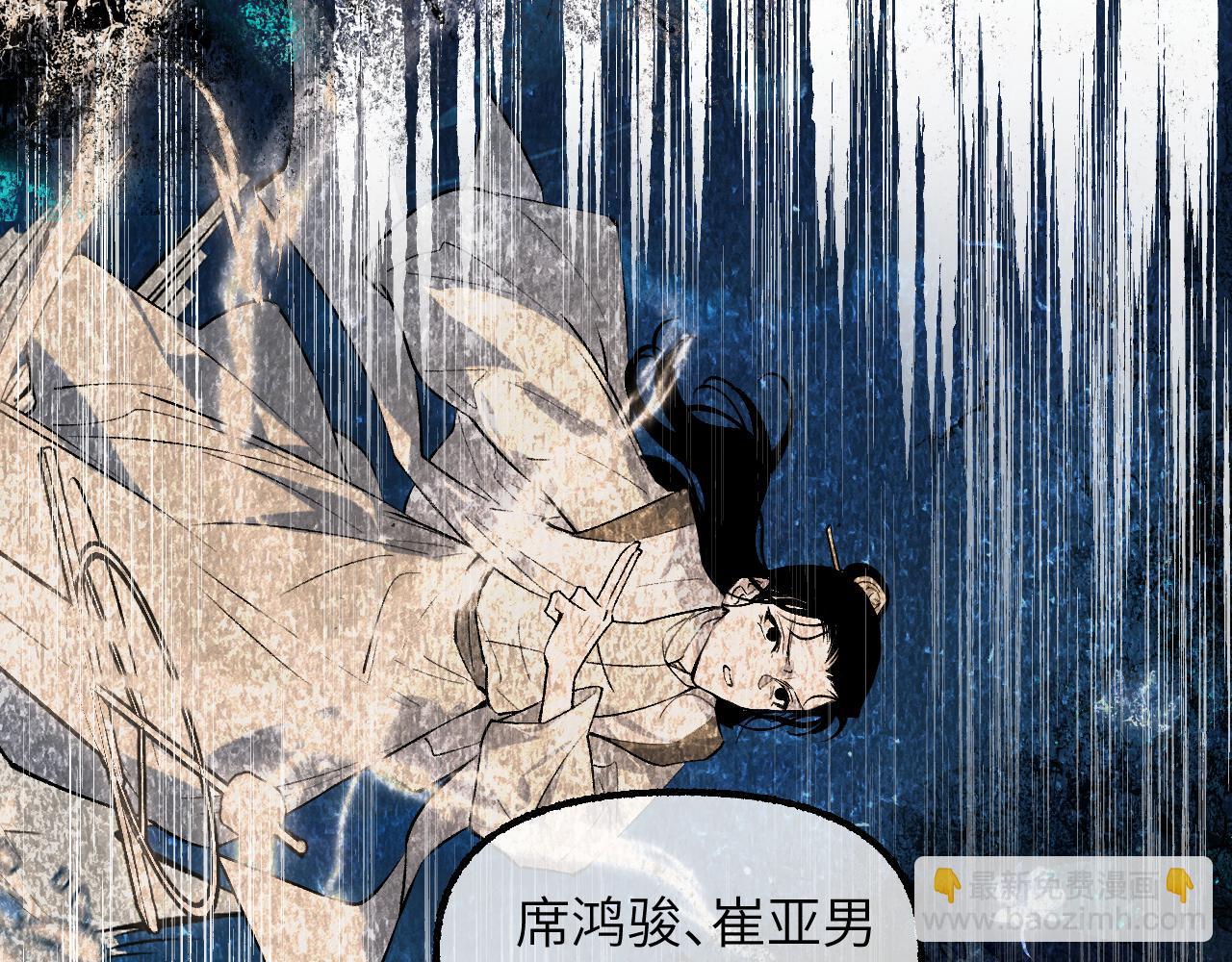 94 次级计划(1/4)-第121话