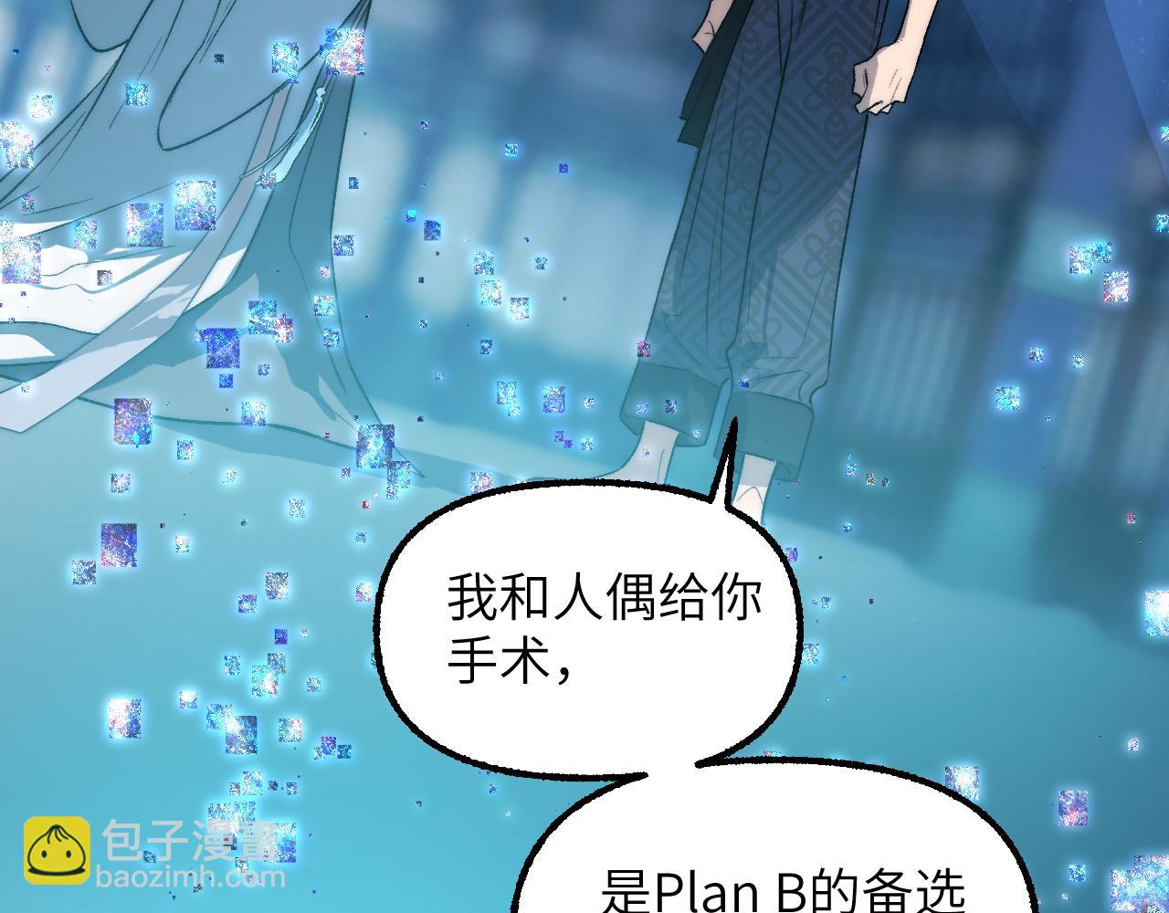 94 次级计划(1/4)-第121话