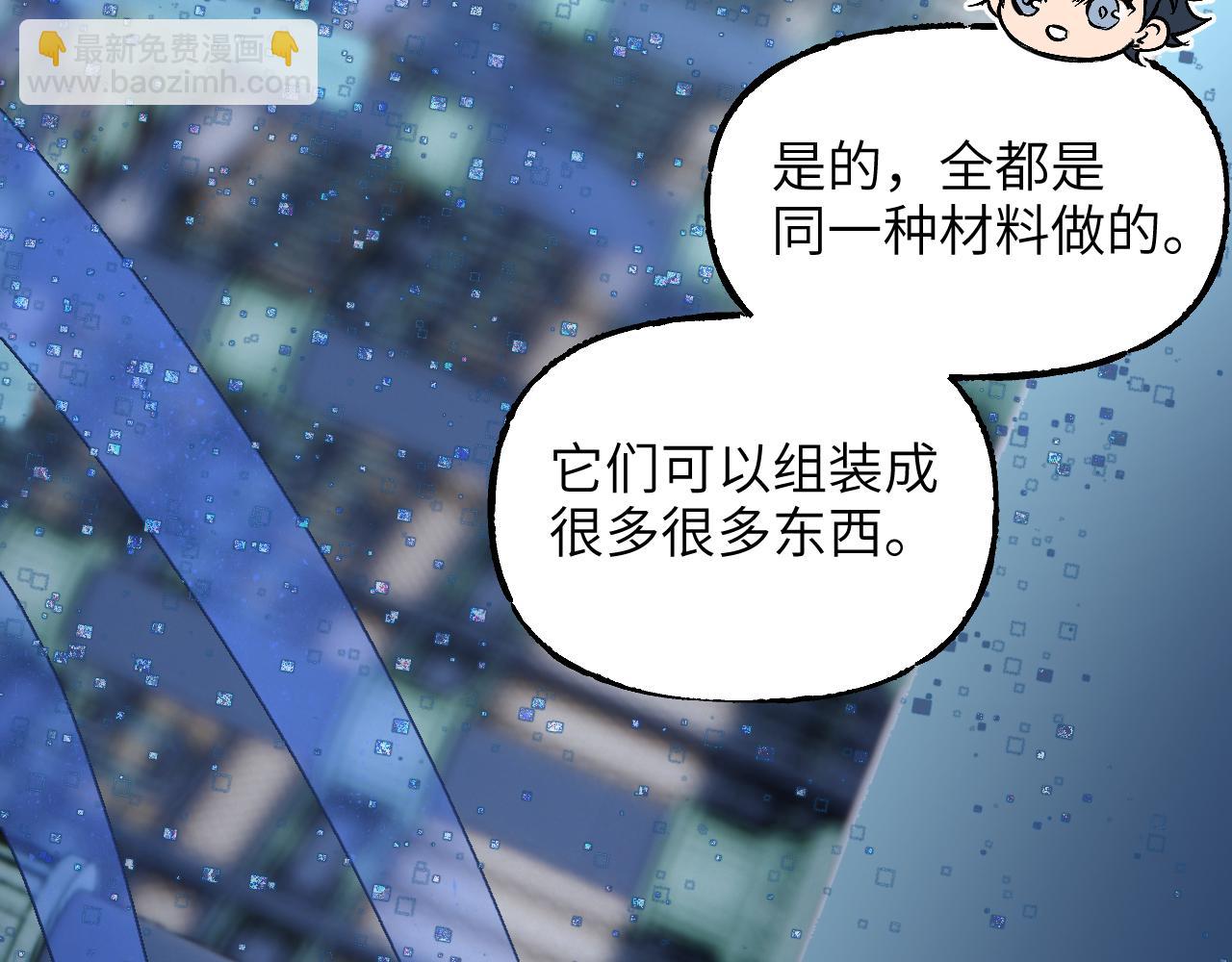 94 次级计划(1/4)-第121话