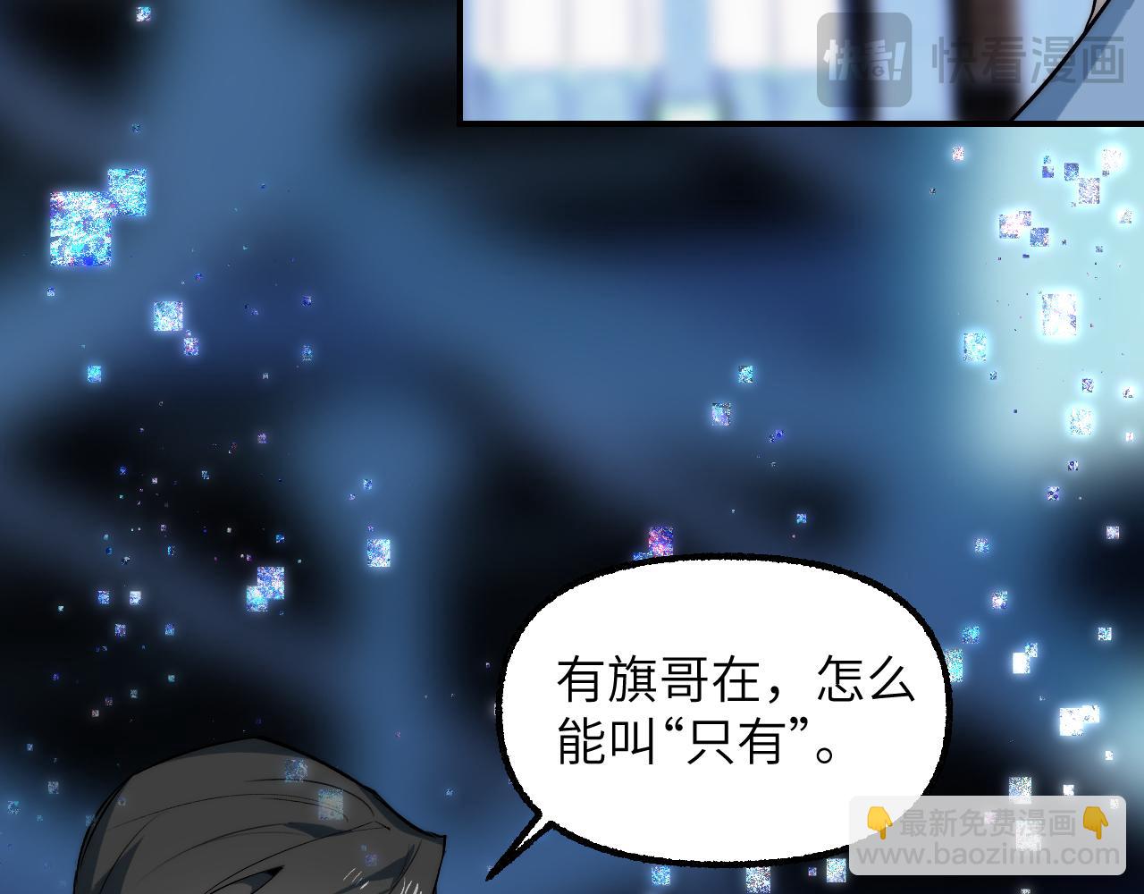 94 次级计划(1/4)-第121话