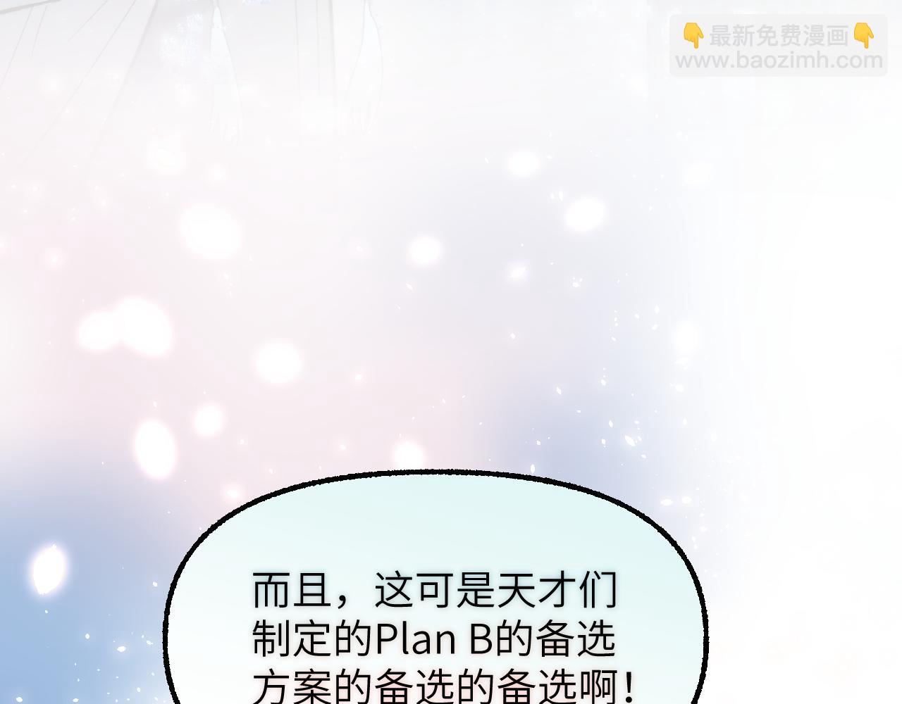 94 次级计划(1/4)-第121话