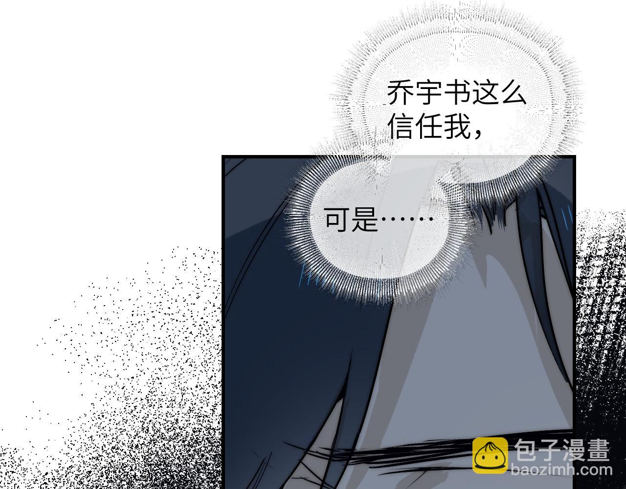 94 次级计划(1/4)-第121话