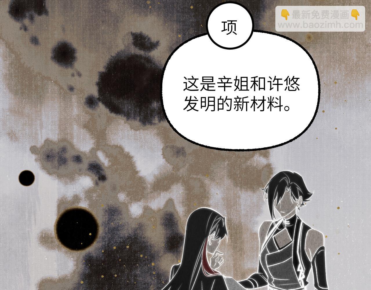 94 次级计划(1/4)-第121话