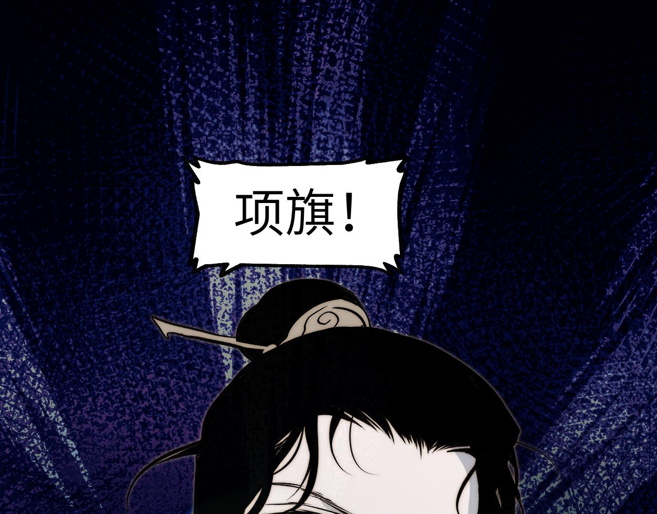 育才仙宗 - 96 陳年真相(1/4) - 1