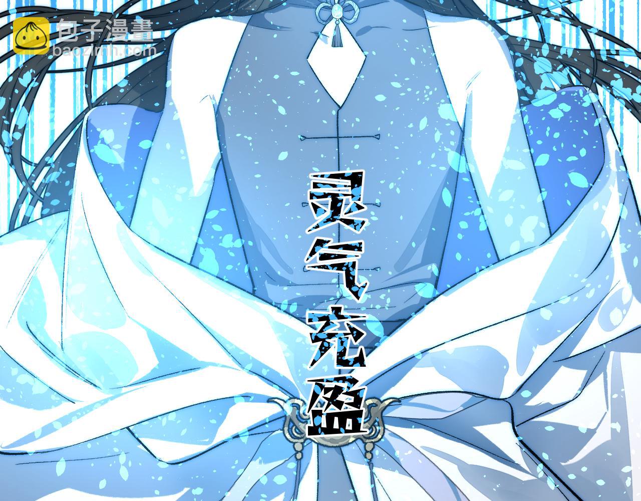 育才仙宗 - 96 陳年真相(1/4) - 4