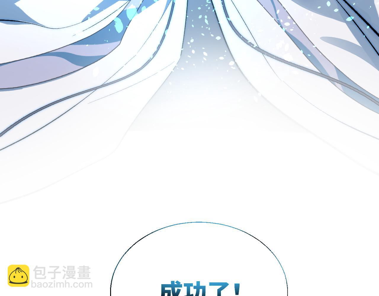 育才仙宗 - 96 陳年真相(1/4) - 5
