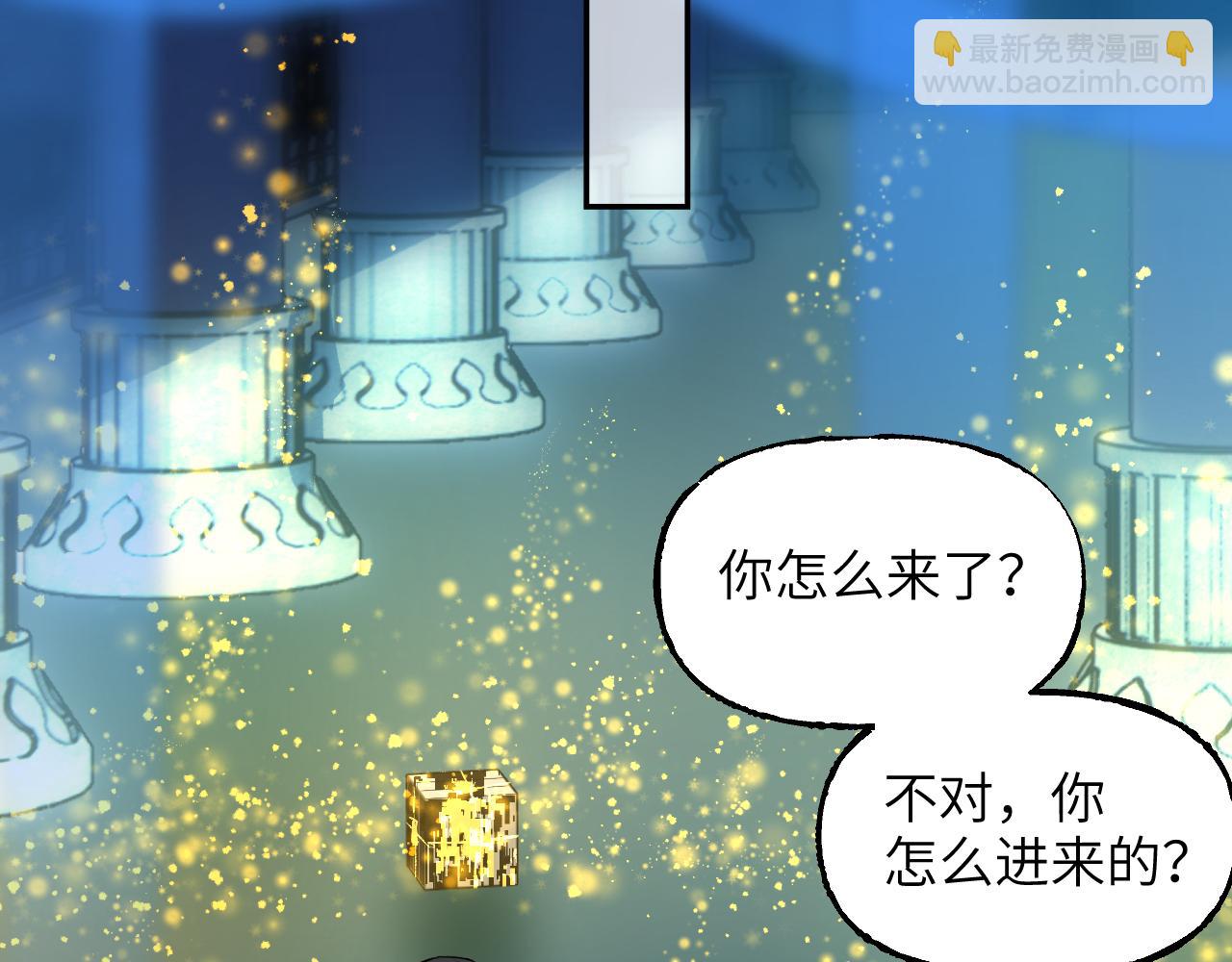 育才仙宗 - 96 陳年真相(1/4) - 8