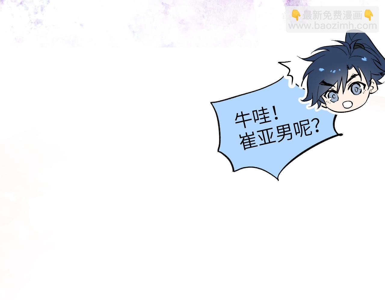 育才仙宗 - 96 陳年真相(1/4) - 6