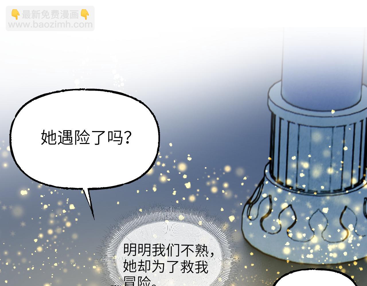 育才仙宗 - 96 陳年真相(1/4) - 2