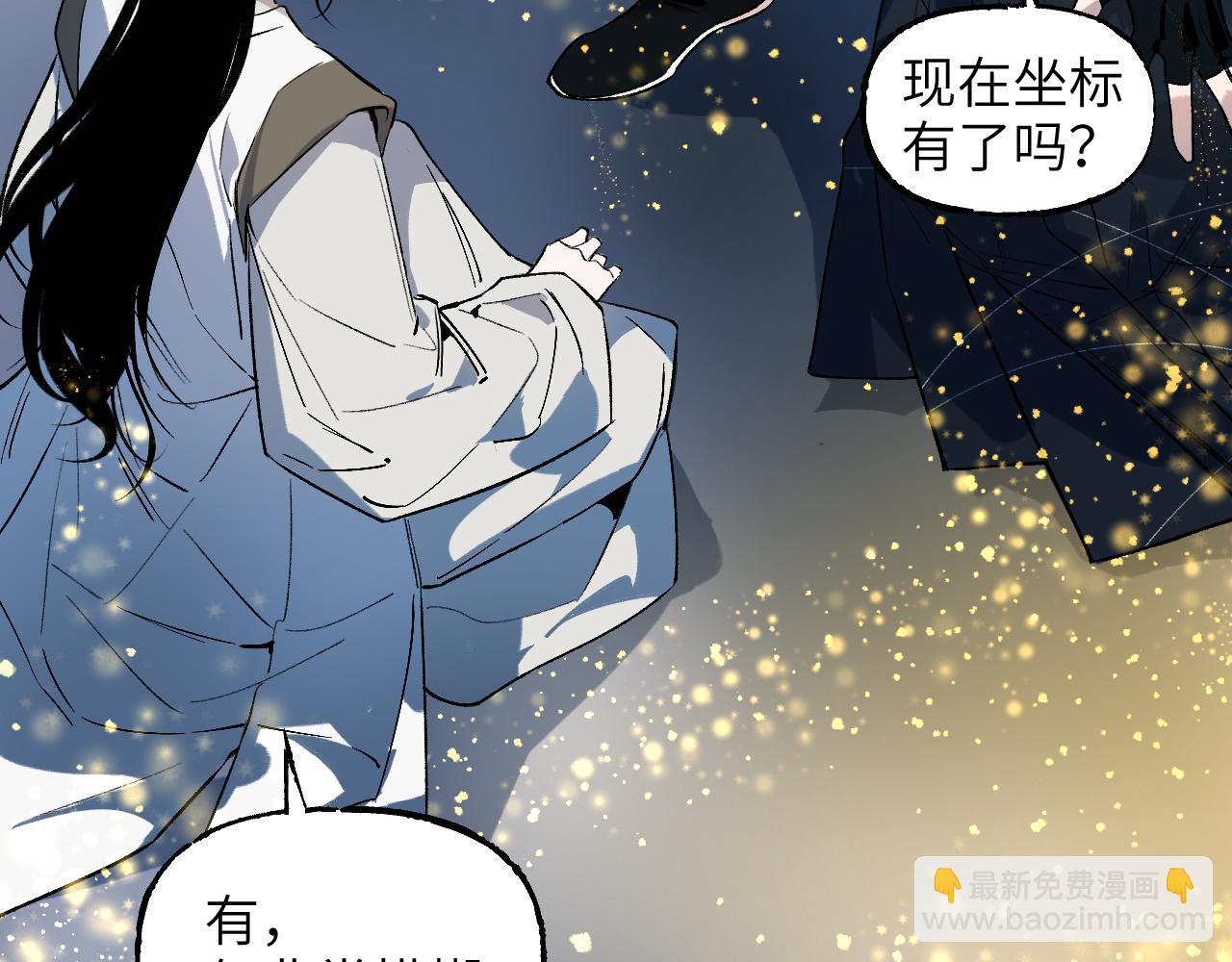 育才仙宗 - 96 陳年真相(1/4) - 4