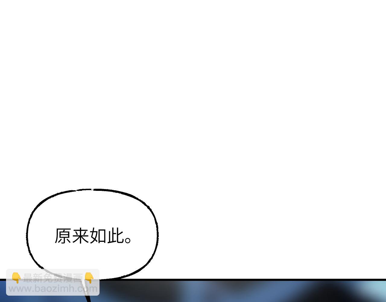 育才仙宗 - 96 陳年真相(1/4) - 8