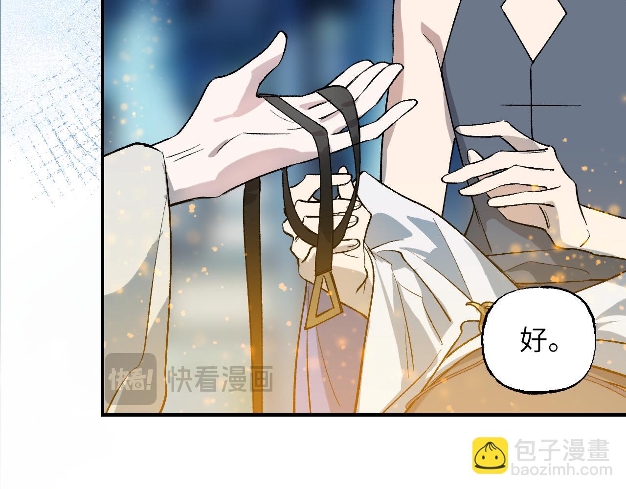 育才仙宗 - 96 陳年真相(1/4) - 5