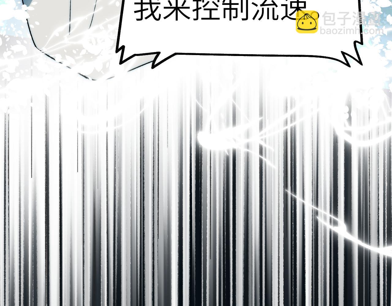 育才仙宗 - 96 陳年真相(1/4) - 4