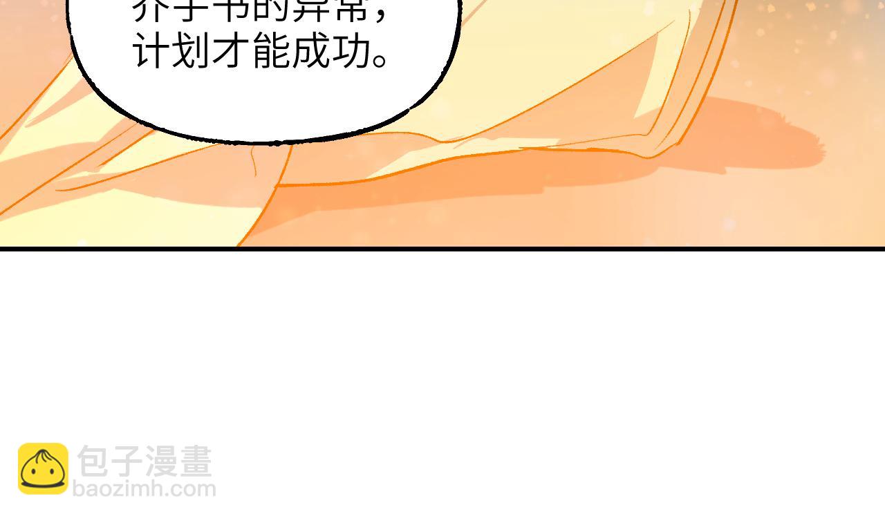 育才仙宗 - 96 陳年真相(1/4) - 2