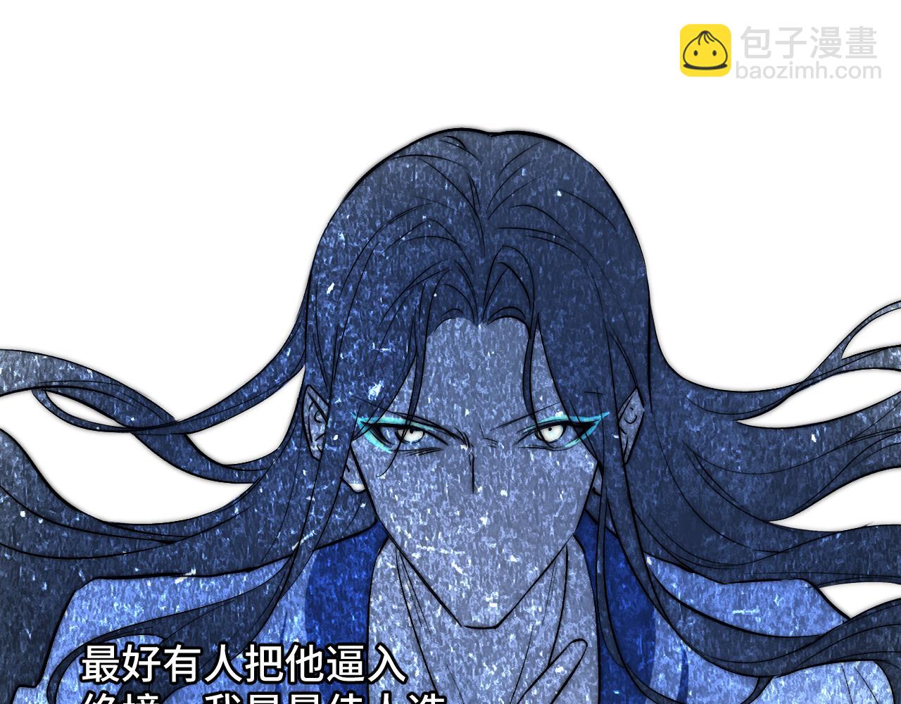 育才仙宗 - 96 陳年真相(1/4) - 3