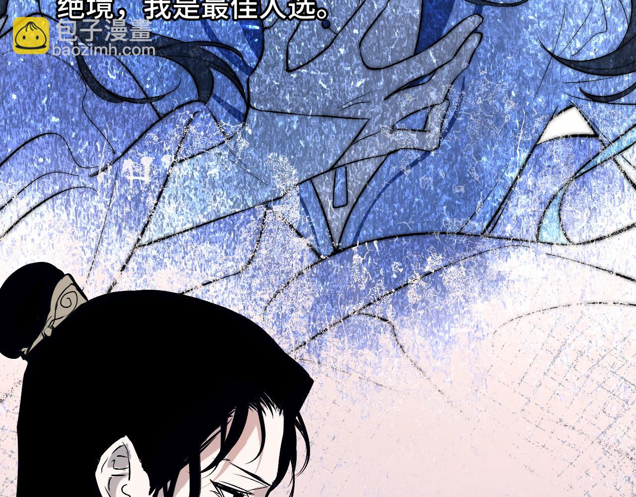 育才仙宗 - 96 陳年真相(1/4) - 4
