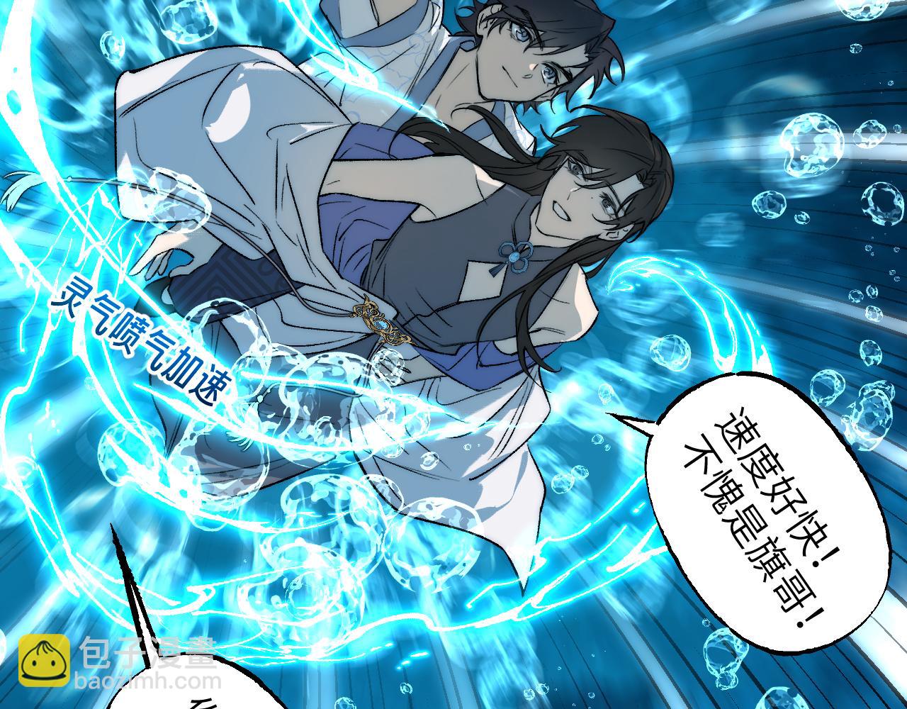 育才仙宗 - 97 臨陣倒戈(1/3) - 6