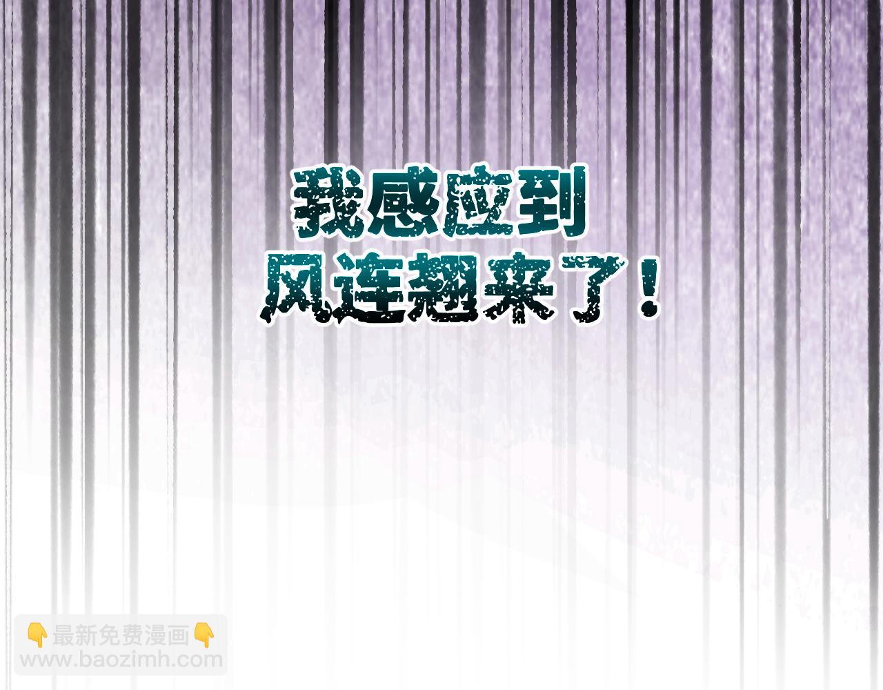 育才仙宗 - 97 臨陣倒戈(1/3) - 2