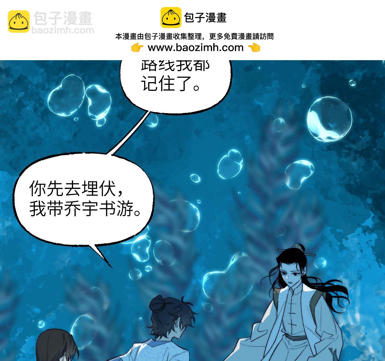 育才仙宗 - 97 臨陣倒戈(1/3) - 2