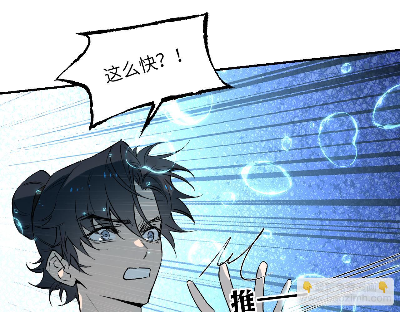 育才仙宗 - 97 臨陣倒戈(1/3) - 4