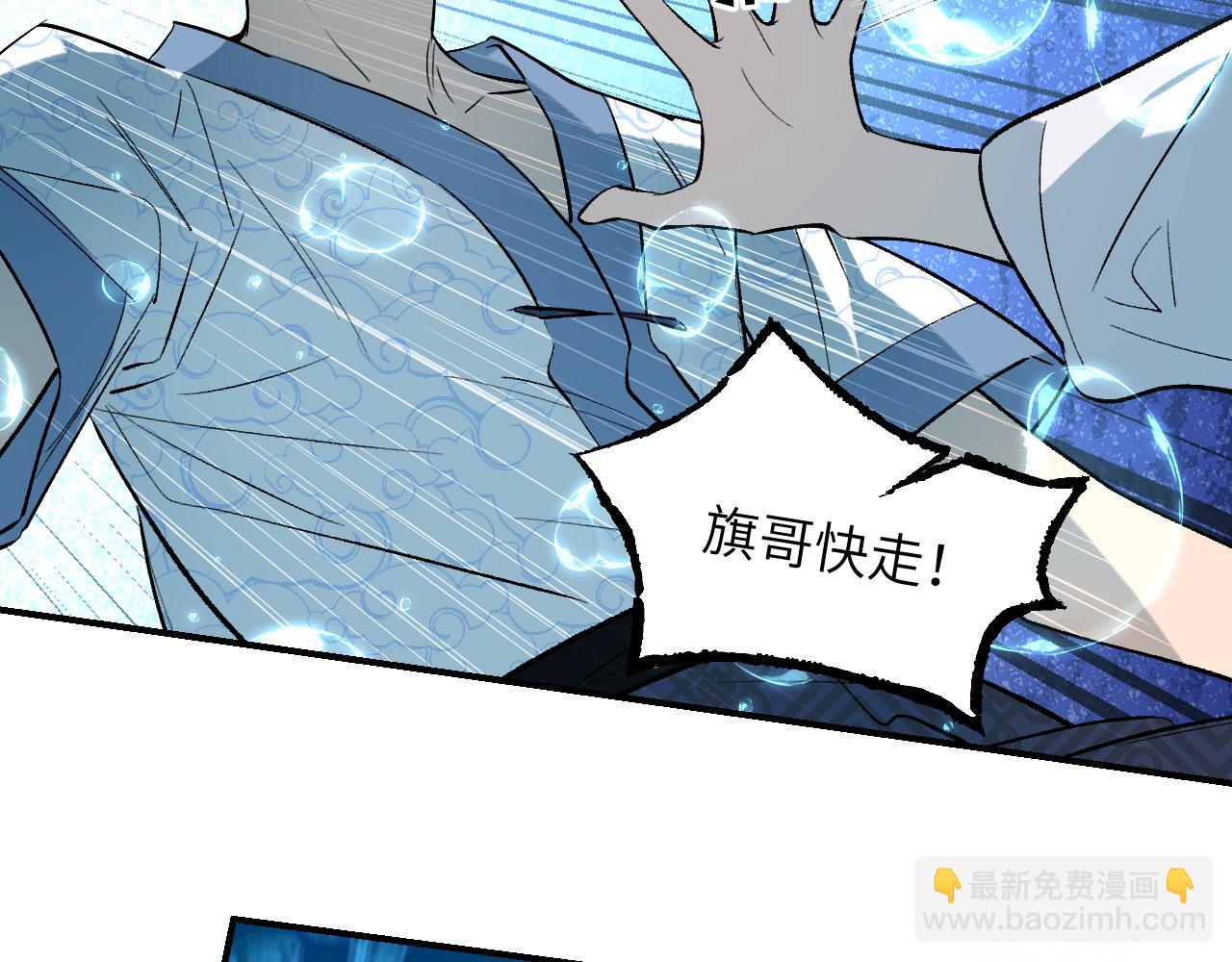 育才仙宗 - 97 臨陣倒戈(1/3) - 5