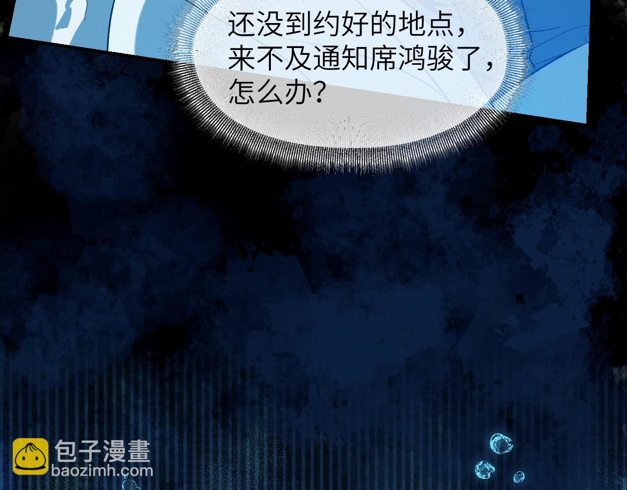 育才仙宗 - 97 臨陣倒戈(1/3) - 7