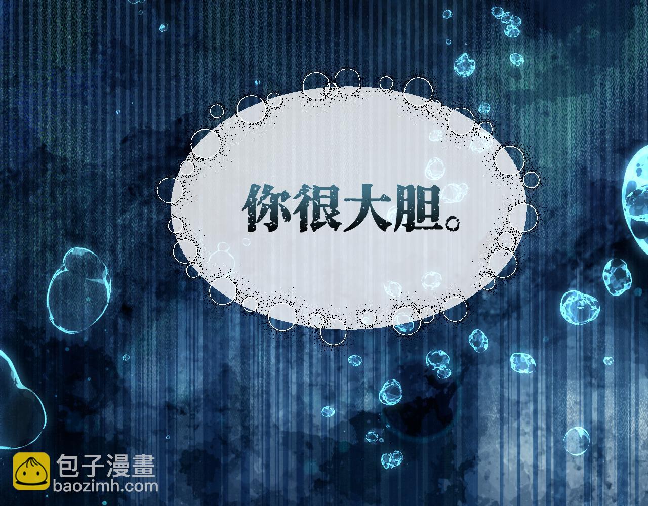 育才仙宗 - 97 臨陣倒戈(1/3) - 8