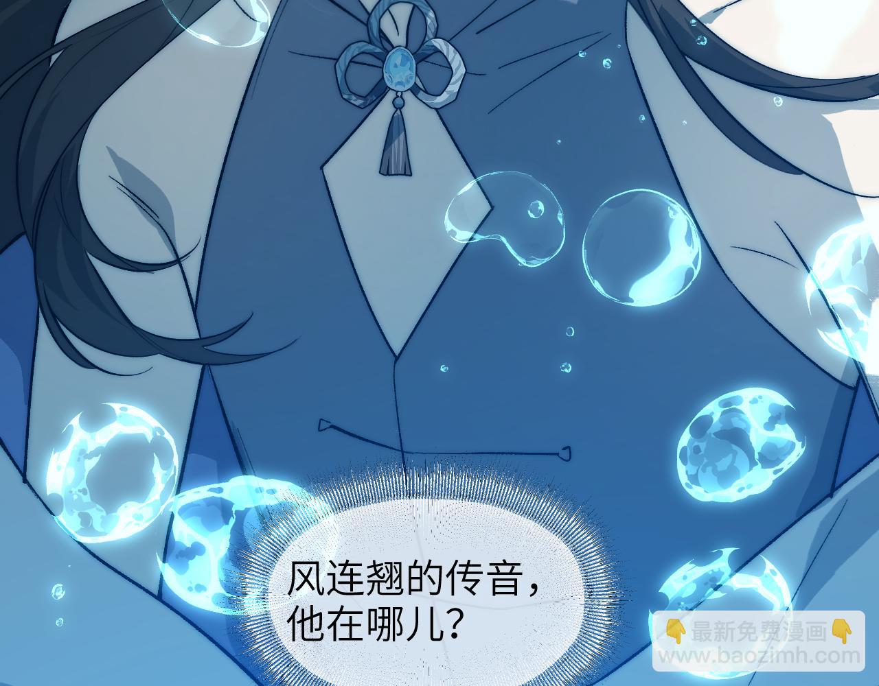 育才仙宗 - 97 臨陣倒戈(1/3) - 2