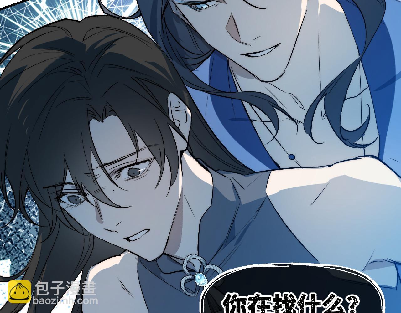 育才仙宗 - 97 臨陣倒戈(1/3) - 4