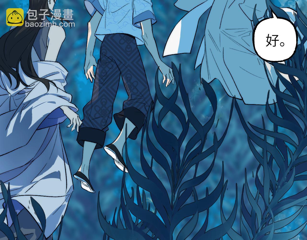 育才仙宗 - 97 臨陣倒戈(1/3) - 3
