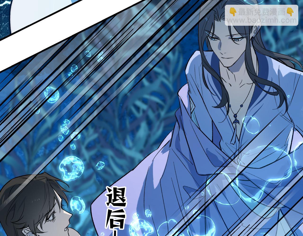 育才仙宗 - 97 臨陣倒戈(1/3) - 6