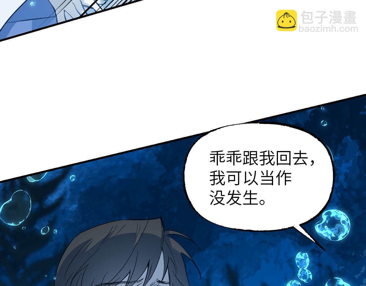育才仙宗 - 97 臨陣倒戈(1/3) - 8