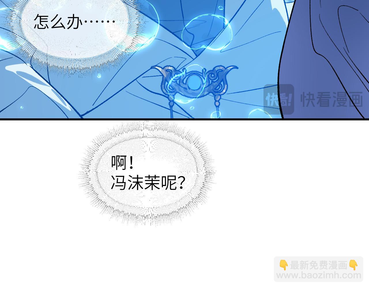 育才仙宗 - 97 臨陣倒戈(1/3) - 2