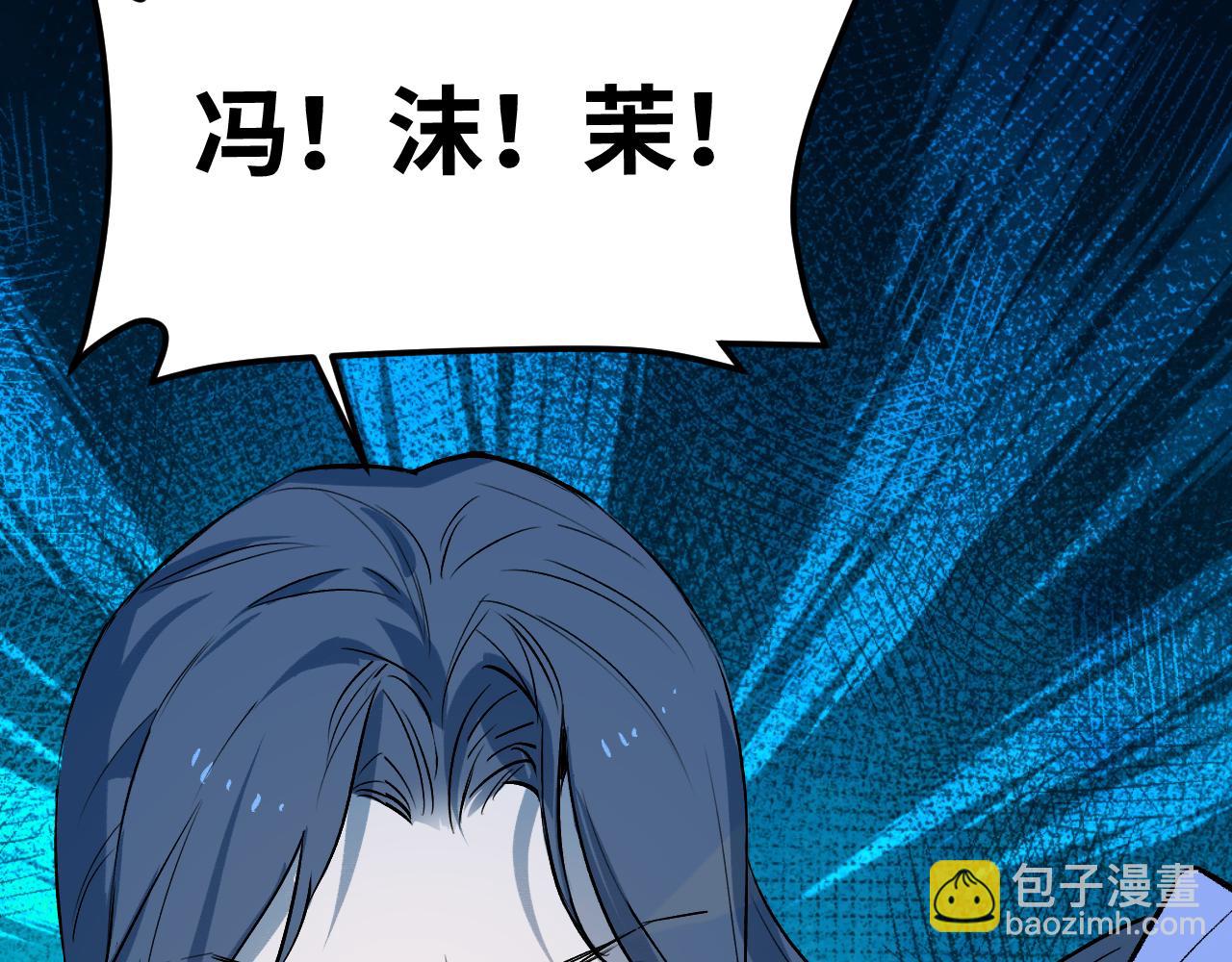 育才仙宗 - 97 臨陣倒戈(1/3) - 6