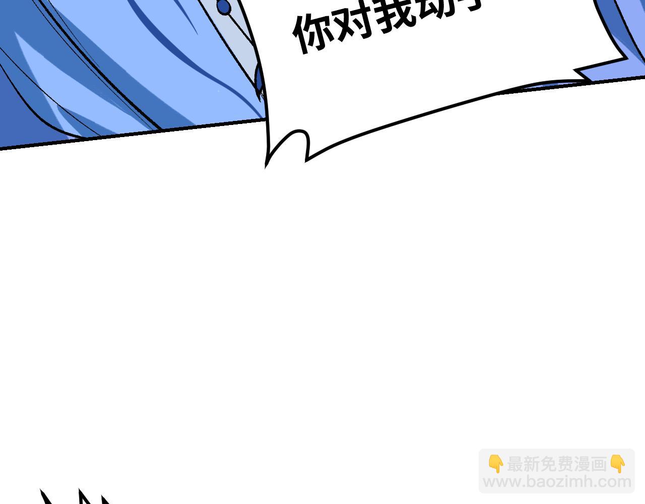 育才仙宗 - 97 臨陣倒戈(1/3) - 8