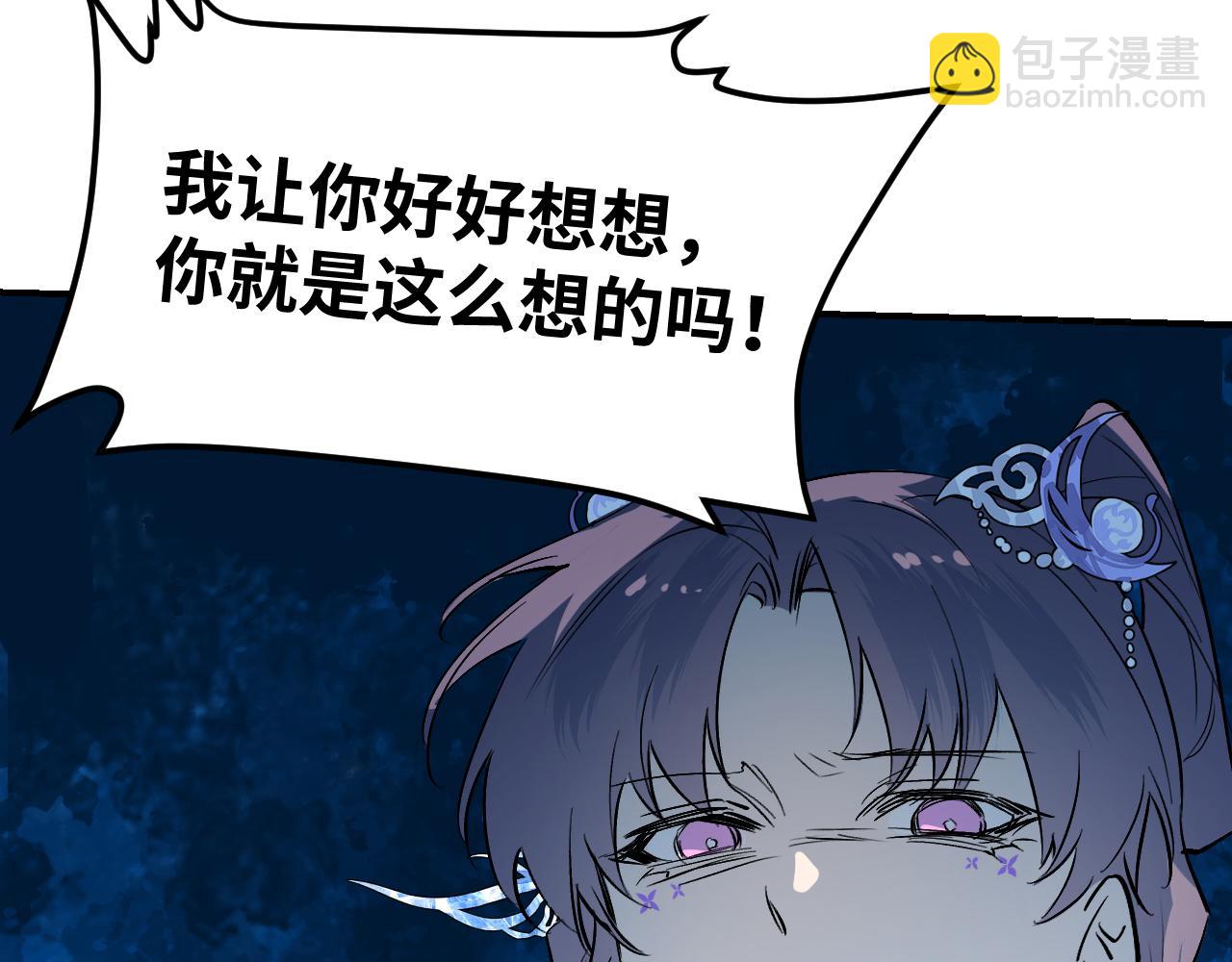 育才仙宗 - 97 臨陣倒戈(1/3) - 1