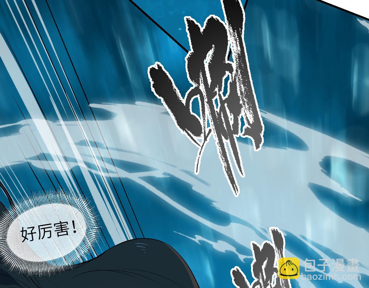 育才仙宗 - 97 臨陣倒戈(1/3) - 6